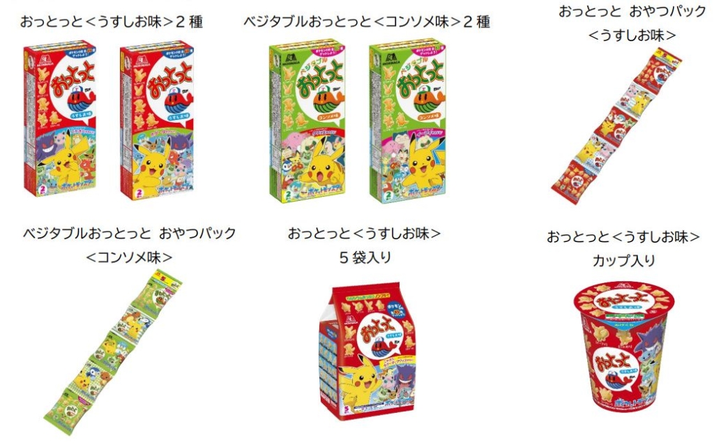 おっとっと「ポケモンパッケージ」関連商品