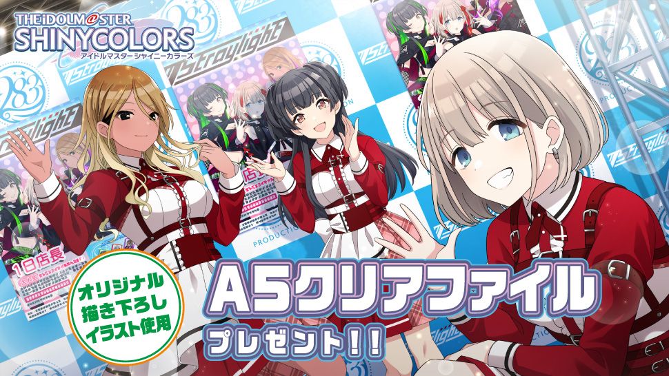 セブンイレブン「アイドルマスター シャイニーカラーズ」キャンペーン