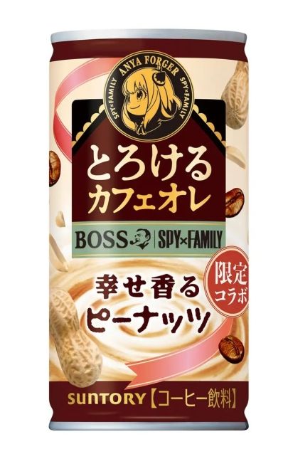 スパイファミリー「ボス とろけるカフェオレ 幸せ香るピーナッツ」