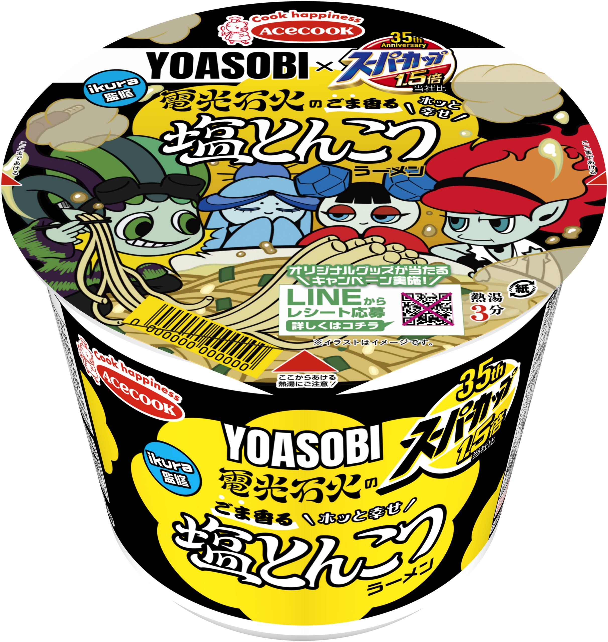 「スーパーカップ1.5倍×YOASOBI 電光石火のごま香るホッと幸せ塩とんこつラーメン」