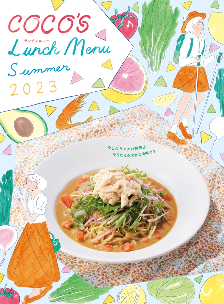 ココス“夏のランチ”「海老とアボカドのレモンクリームパスタ」サラダ
