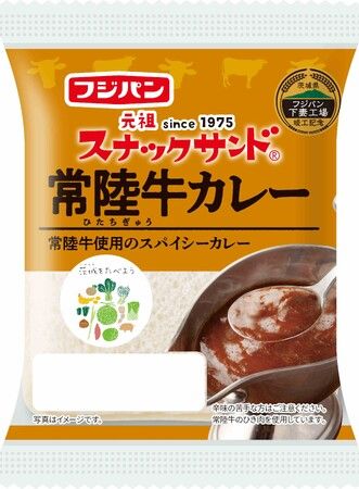 フジパン「スナックサンド 常陸牛カレー」