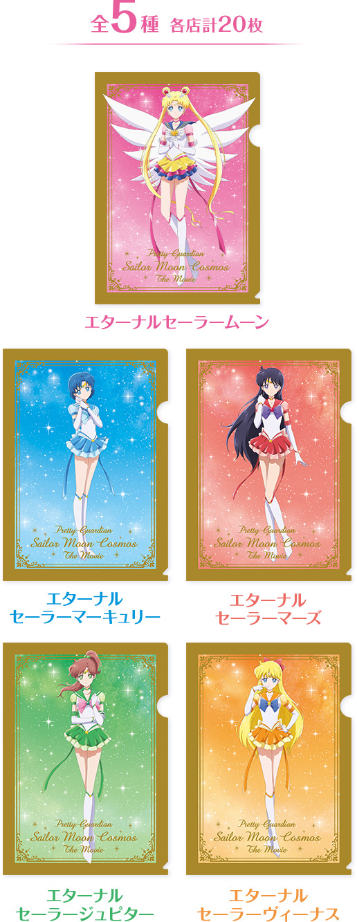 セーラームーン　ローソン　新品未開封 セーラームーン ローソン 新品未開封 【公式通販】