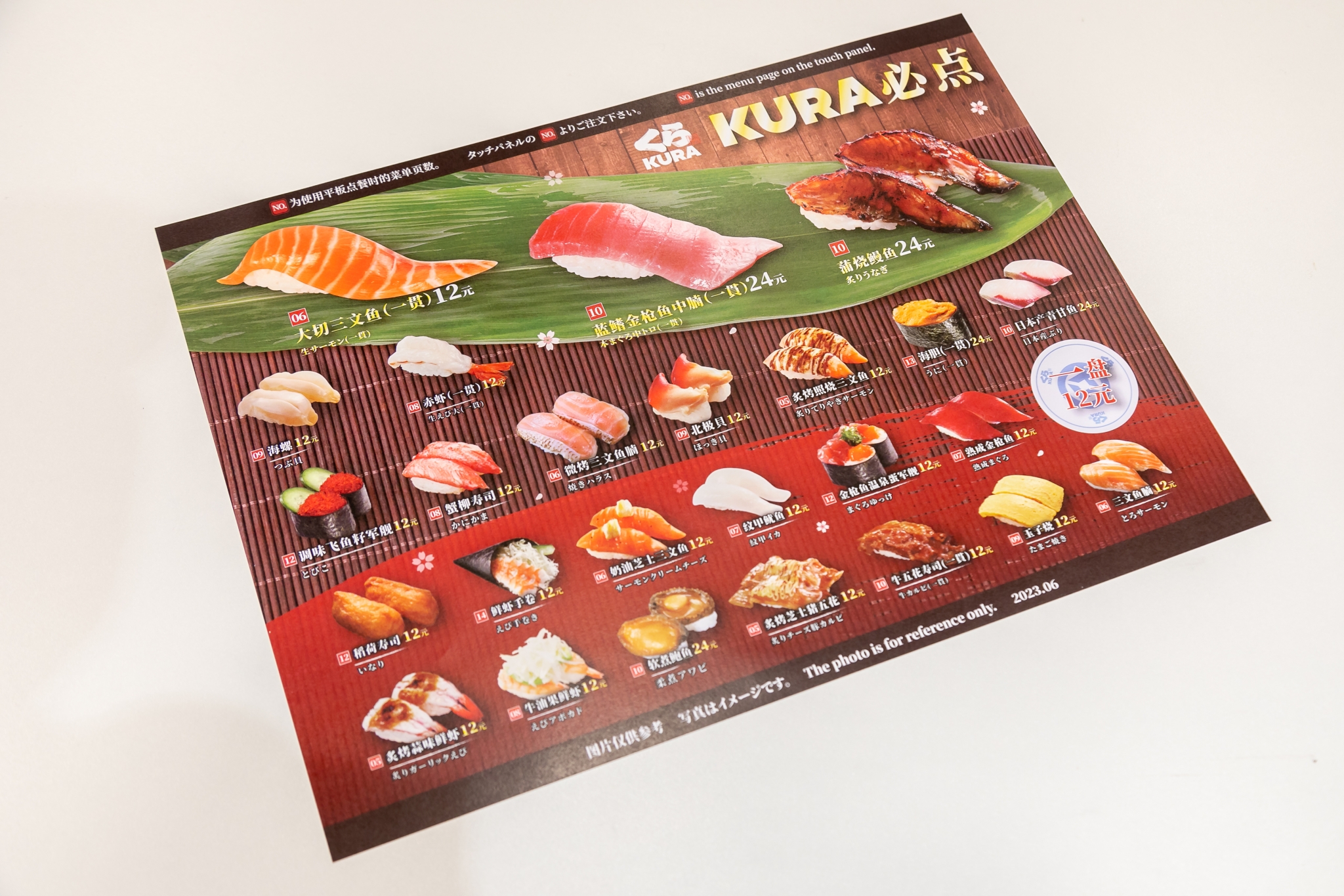 くら寿司 中国大陸に初進出、1皿12元(約240円)「10年で100店舗めざす」 | 食品産業新聞社ニュースWEB