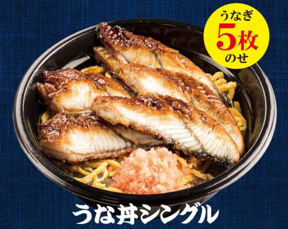 スシローのうなぎ2023「うな丼シングル」