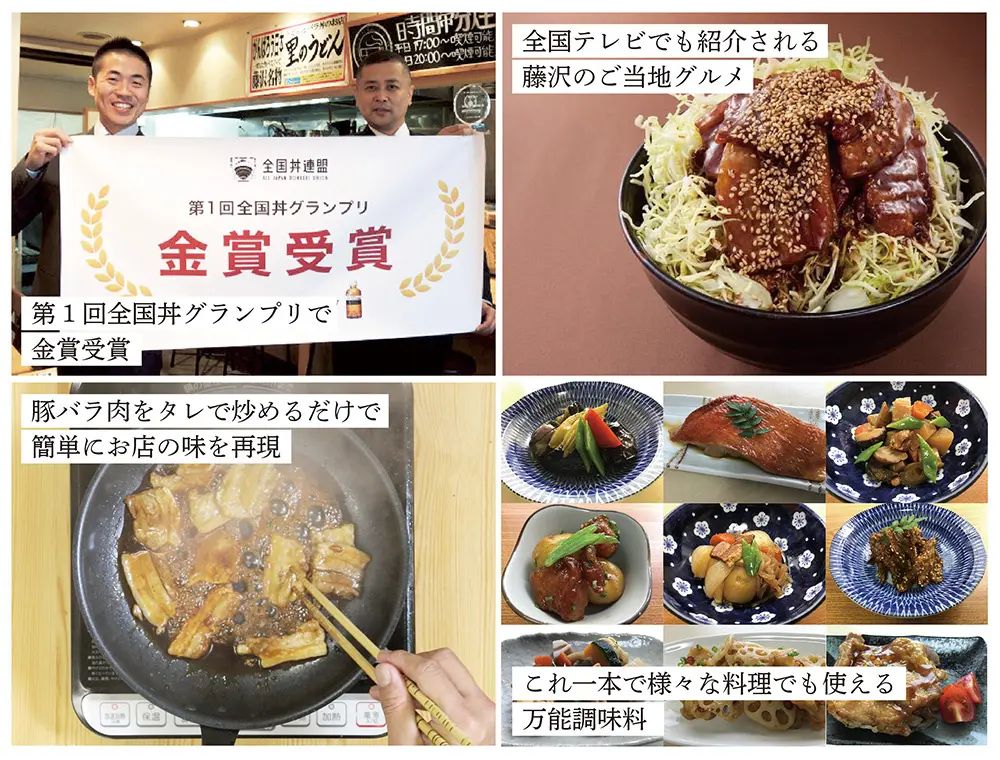 ･山田リョウ･喜多郁代 里のうどん“バラ丼のタレ”イメージ