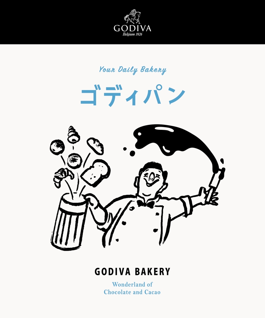 ゴディバジャパン「GODIVA Bakery ゴディパン」ブランド イメージ
