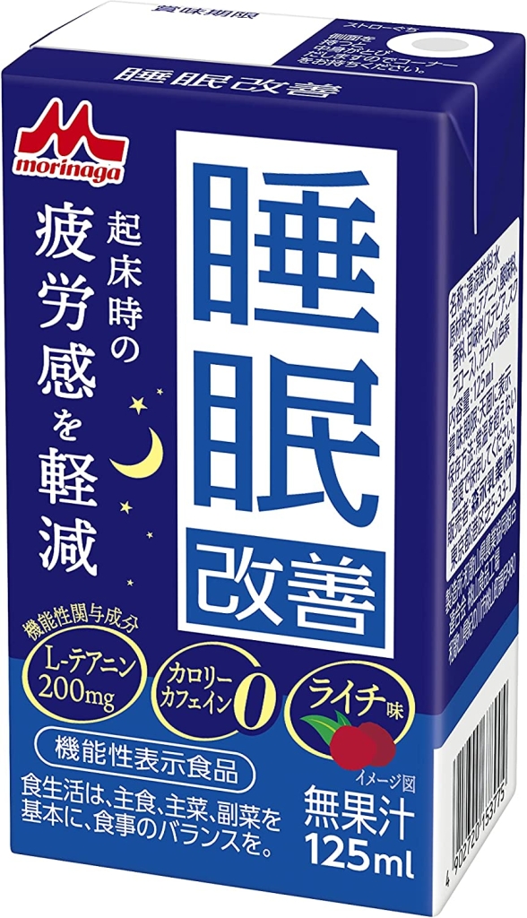 森永乳業「睡眠改善」