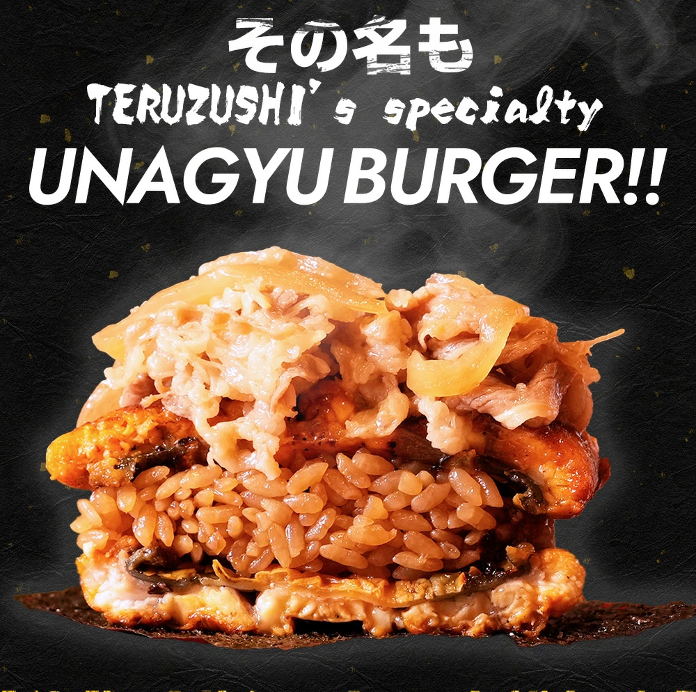 松屋×照寿司「UNAGYU BURGER KIT」