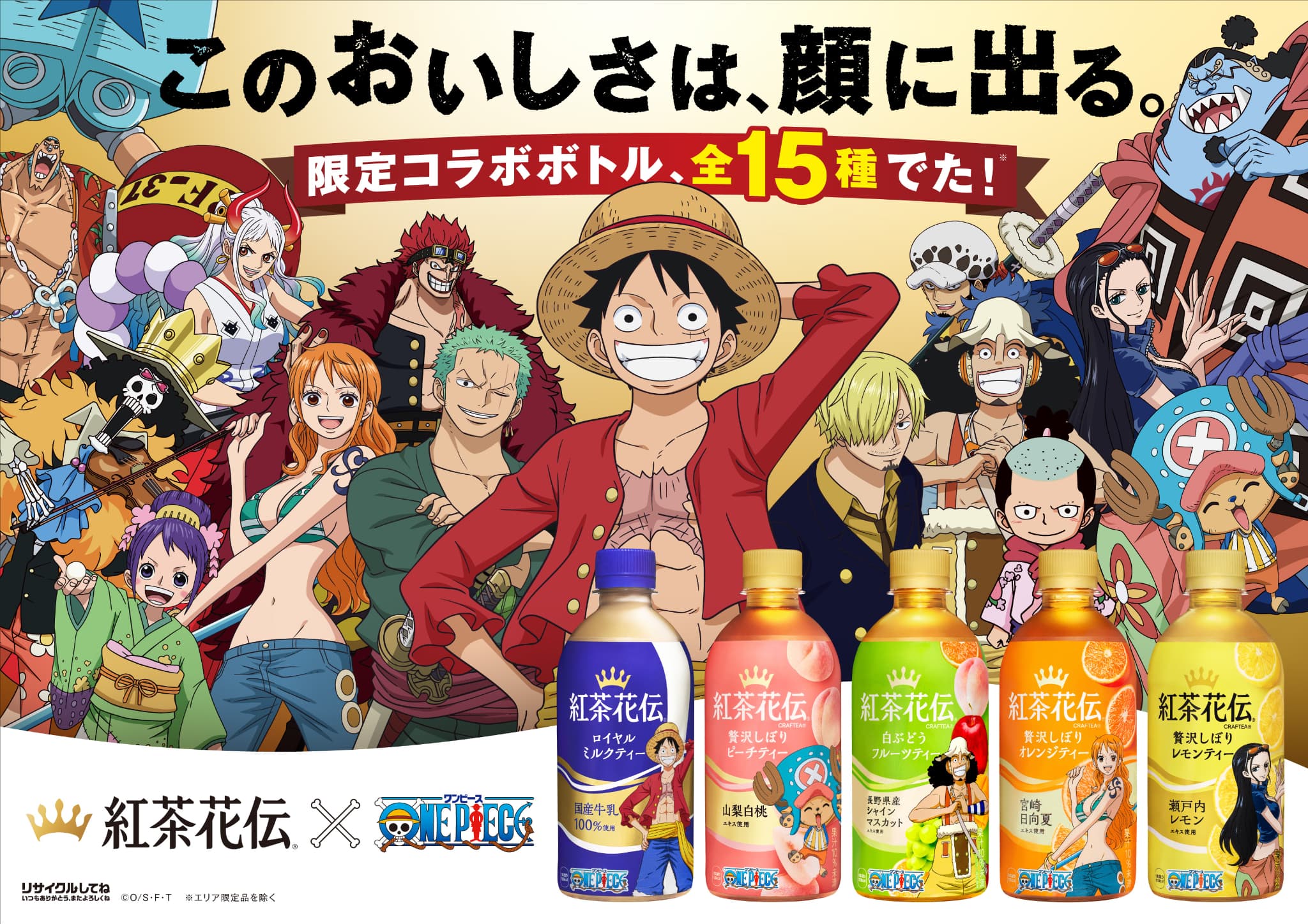 新品　紅茶花伝　ONE PIECE　チェアセット　Coleman　コールマン