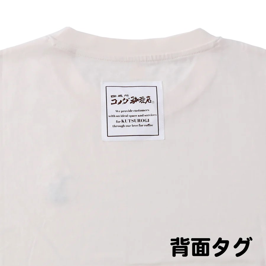 コメダ「ひえひえTシャツ」背面タグ