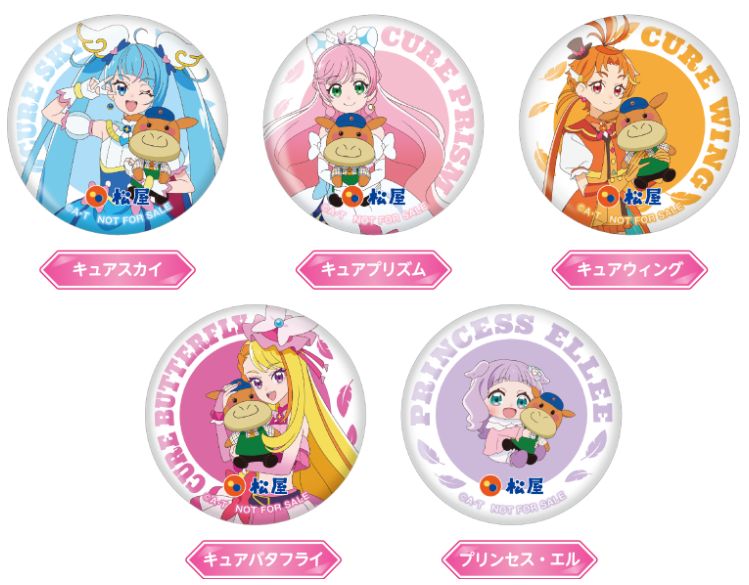 松屋　ひろがるスカイ！プリキュア　クリアファイル　キュアウイング