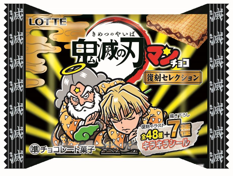 ビックリマン「鬼滅の刃マンチョコ」復刻、新規イラストに時透無一郎&ヤマト王子･甘露寺蜜璃&聖凰ベンヌダルク、第1弾･第2弾復刻シールはキラキラ