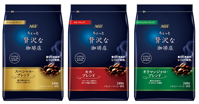 味の素AGF「ちょっと贅沢な珈琲店」レギュラーコーヒー240g(スペシャル・ブレンド、モカ・ブレンド、キリマンジャロ・ブレンド)