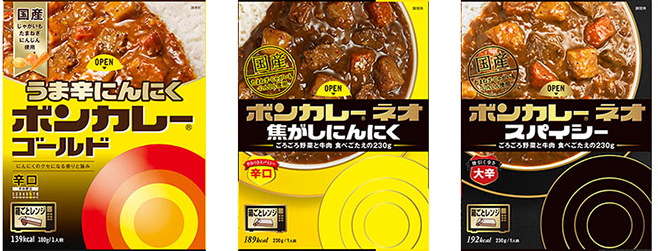 大塚食品「ボンカレーゴールド うま辛にんにく 辛口」「ボンカレーネオ 焦がしにんにく やみつきスパイシー 辛口」「ボンカレーネオ スパイシー 後引く辛さ 大辛」