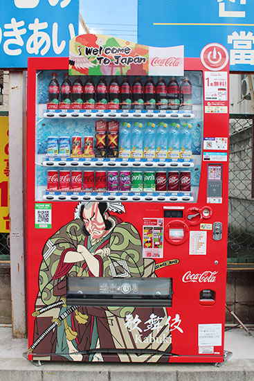 コカ･コーラボトラーズジャパンおもてなし自販機