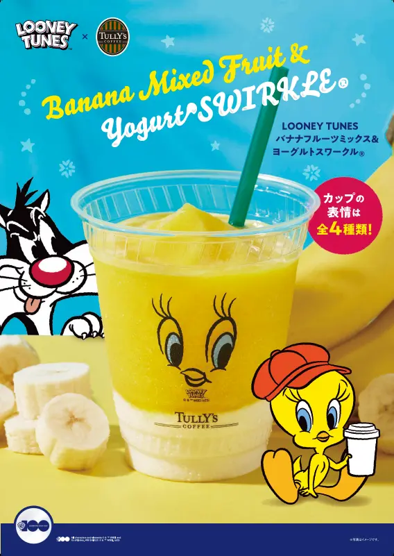 タリーズコーヒー「LOONEY TUNES バナナフルーツミックス&ヨーグルトスワークル」