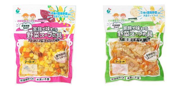 ヤマサン食品工業「家族で味わう野菜スープの具シリーズ」さつまいもミックス・根菜ミックス