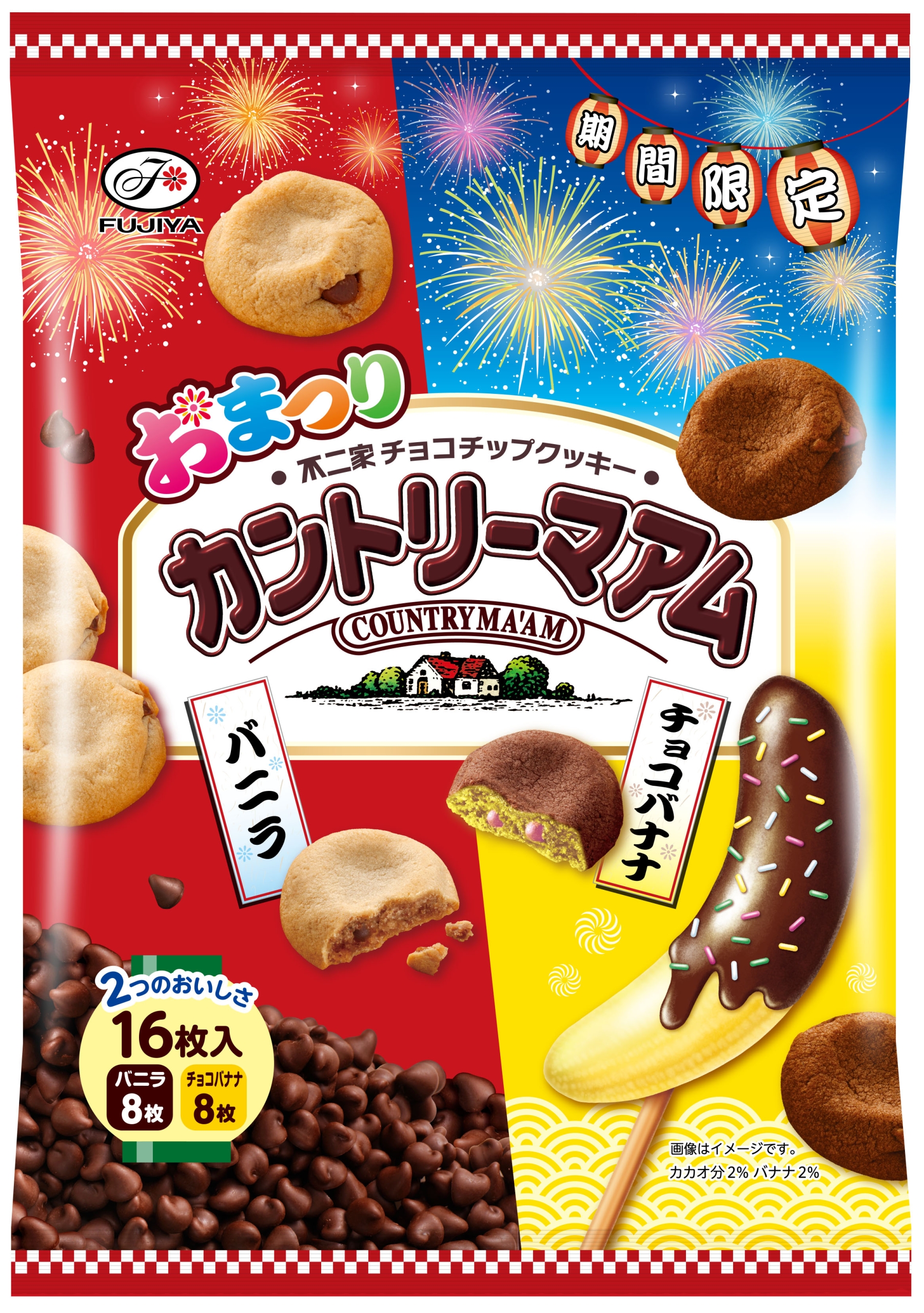 不二家「カントリーマアム(バニラ&チョコバナナ)」