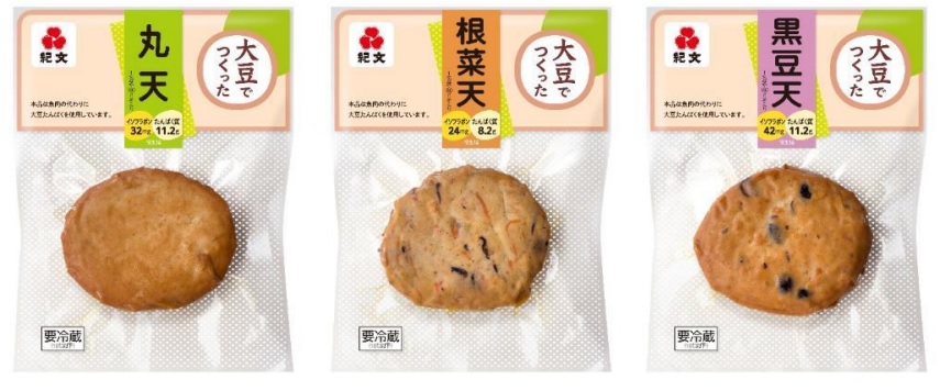 紀文食品「大豆でつくった丸天シリーズ」丸天・根菜天・黒豆天