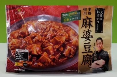 マルコメ「ダイズラボ菰田欣也監修 四川式麻婆豆腐」