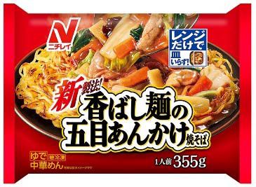 ニチレイフーズ「香ばし麺の五目あんかけ焼そば」