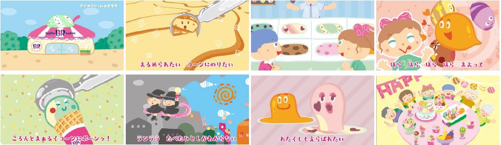 サーティワン×東京ハイジ「アイスクリームのきもち」動画カット