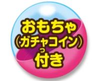 すかいらーくレストランツ「ラッキーセット」対象メニュー表示