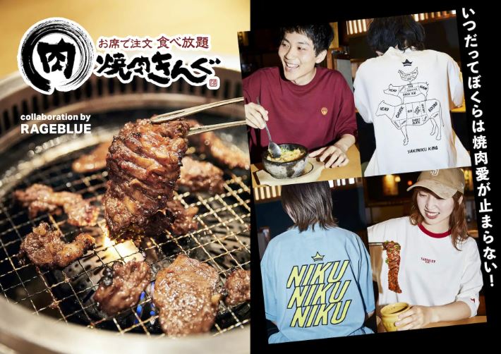 焼肉きんぐ×レイジブルー コラボTシャツ イメージ