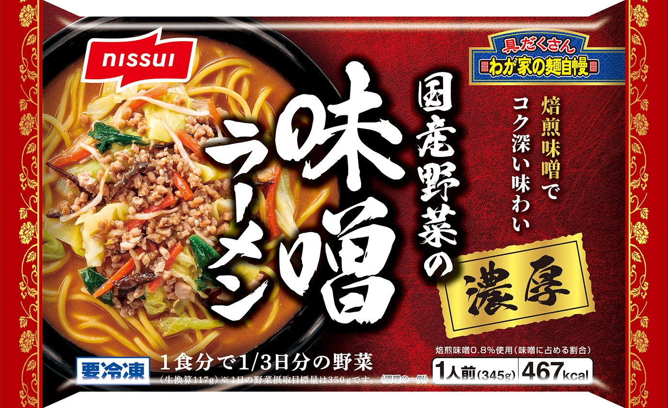 ニッスイ「わが家の麺自慢 国産野菜の濃厚味噌ラーメン」