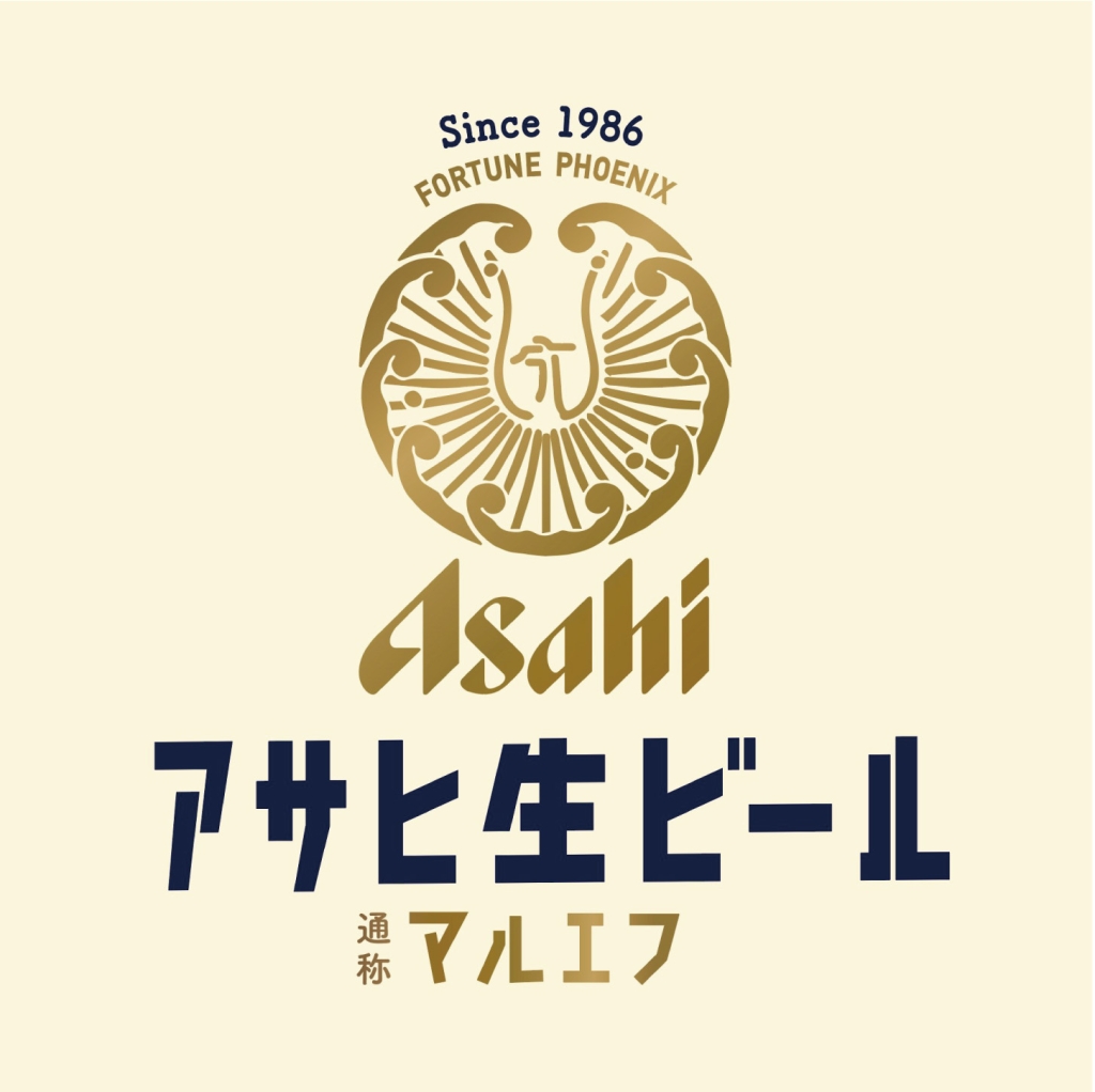 「アサヒ生ビール(通称マルエフ)」/フレッシュネスバーガー