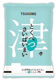 「TSUGOME(津米･つごめ)」令和4年産津市特栽コシヒカリ