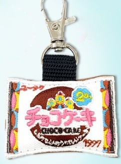 ハンドメイド刺繍キーホルダー/ユーラク「チョコケーキ」25周年キャンペーン第10弾
