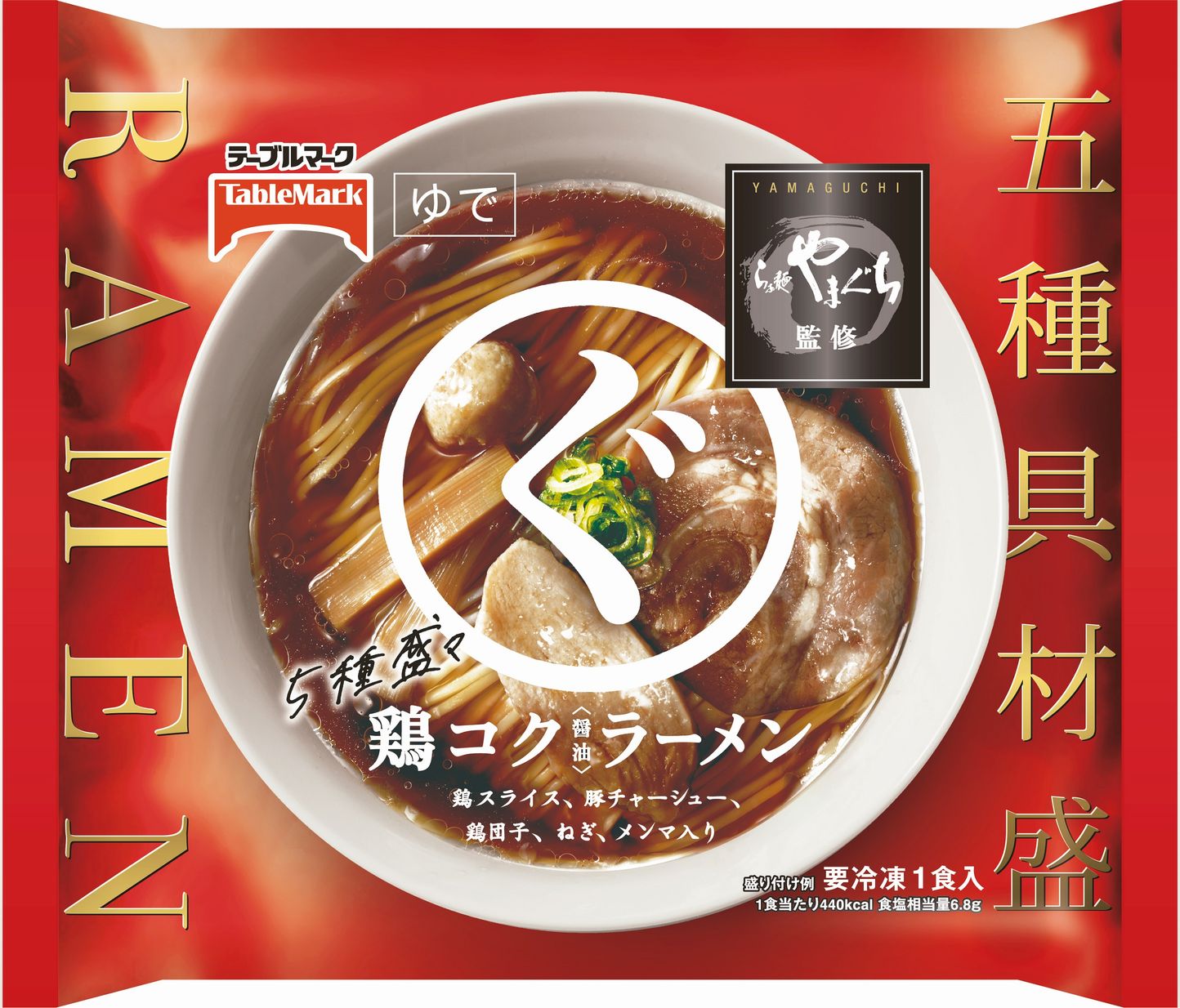 テーブルマークテーブルマーク「らぁ麺やまぐち監修 まるぐ 鶏コクラーメン」