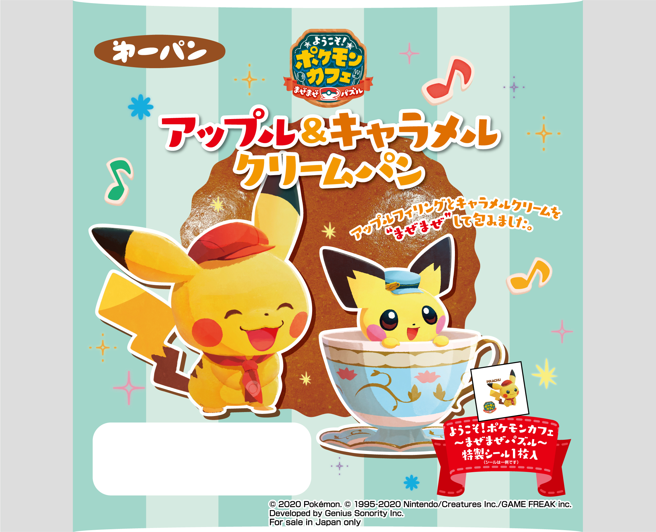 ポケモンカフェ「ポケモンアップル&キャラメルクリームパン」