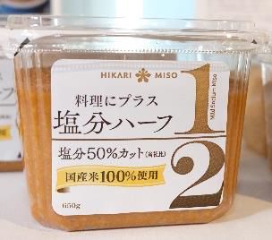 ひかり味噌「塩分ハーフ」