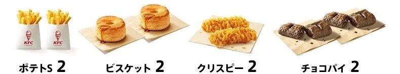 KFC「お盆におすすめ! 10ピースパック」“追加でおトク”