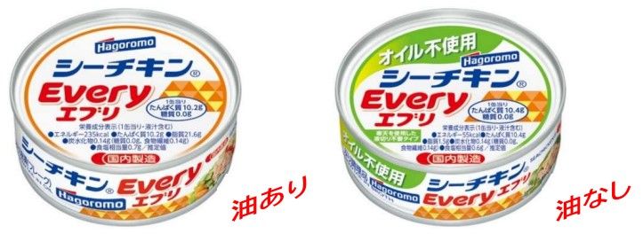 はごろもフーズ「シーチキンEvery(エブリ)」