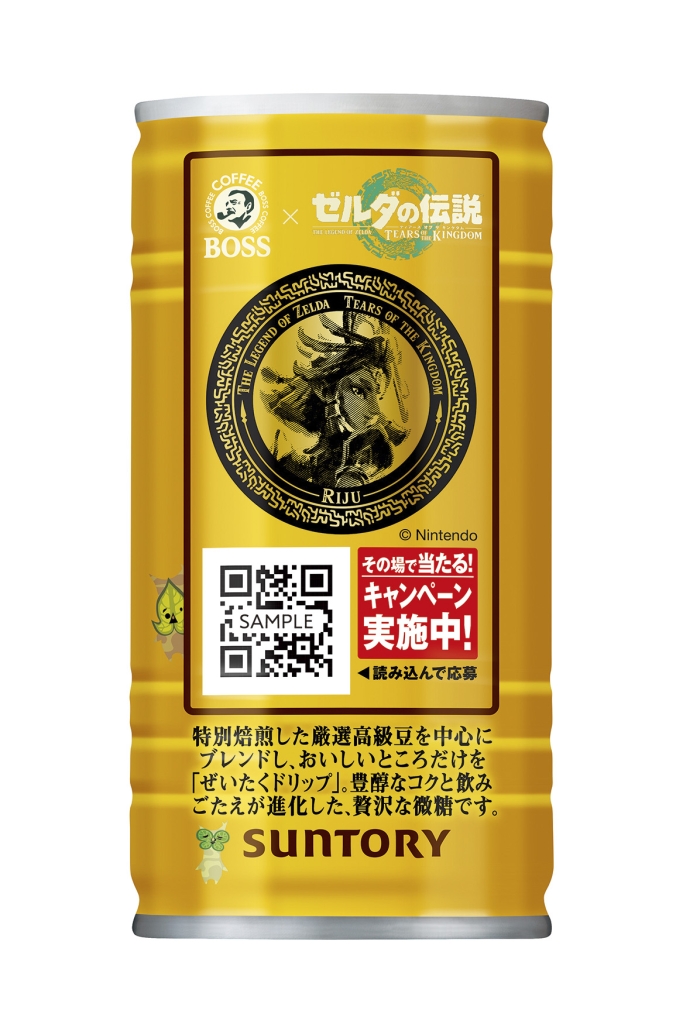 「ボス 贅沢微糖」メダルデザイン缶(ルージュ)/BOSS×ゼルダの伝説 ティアーズ オブ ザ キングダム