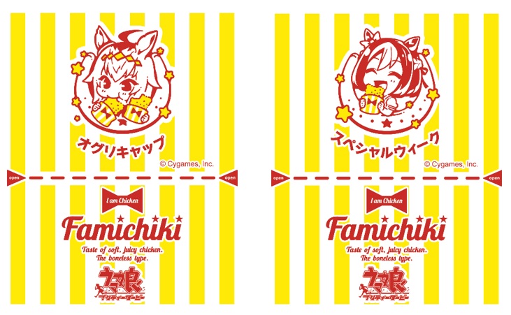 ファミリーマート×ウマ娘“ファミチキ袋”限定デザイン/2.5周年記念サマーキャンペーン