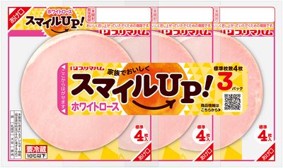 プリマハム「スマイルUP! ホワイトロースハム」