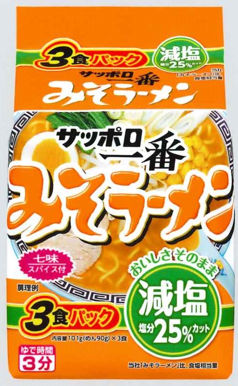 サンヨー食品「サッポロ一番 減塩」みそラーメン