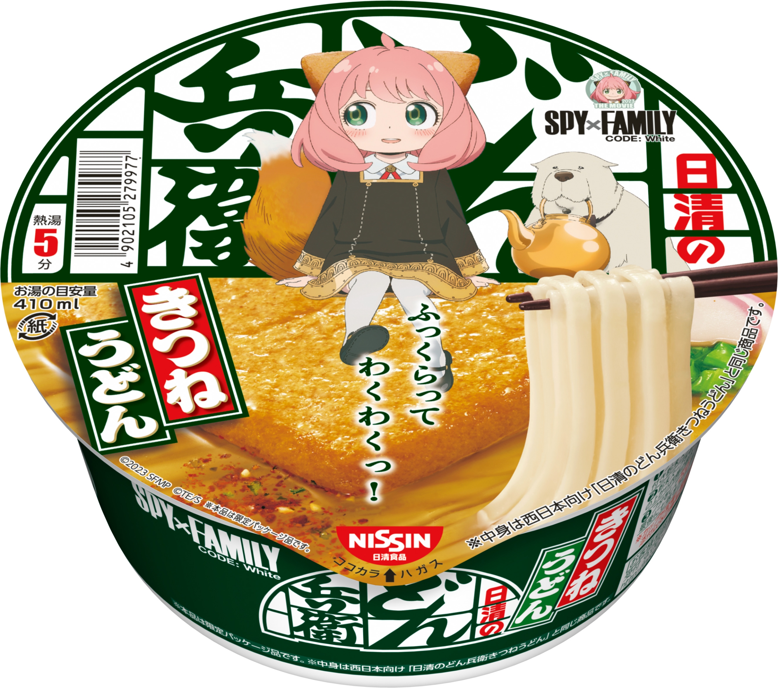 日清食品「日清のどん兵衛 きつねうどん SPY×FAMILYパッケージ」