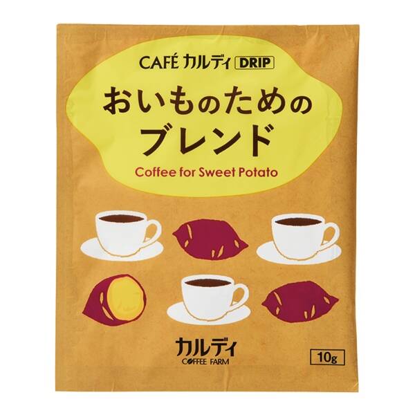 カルディコーヒーファーム「カフェカルディドリップ おいものためのブレンド」