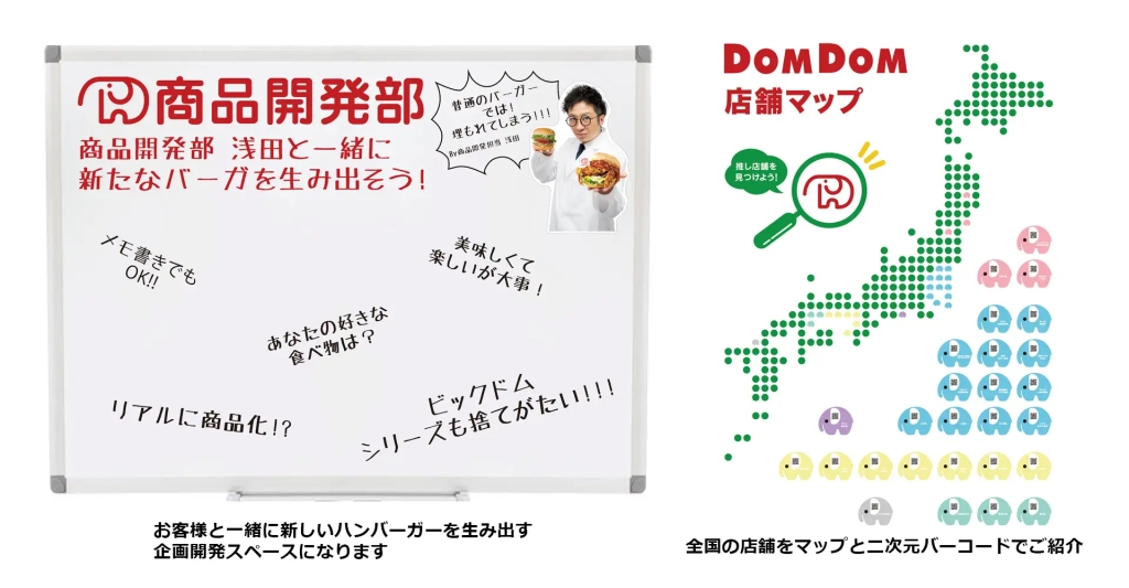 ドムドムハンバーガー「DOMDOM POP UP SHOP」内の企画開発スペース・店舗マップ