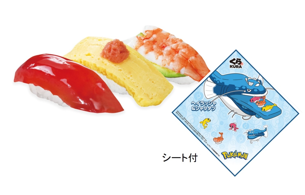 くら寿司「ポケモン」コラボメニュー「シャリタツ&ヘイラッシャにぎり」