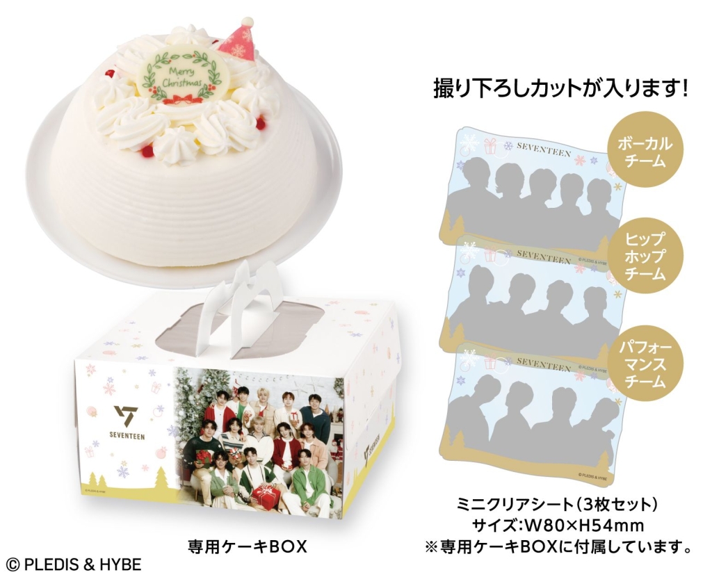 「クリスマスかまくら SEVENTEEN限定BOX」/セブンイレブン2023年クリスマスケーキ