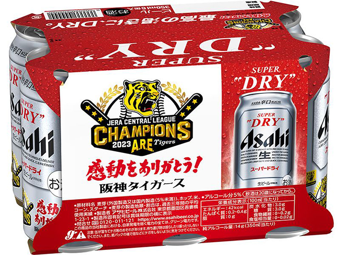 アサヒビール「スーパードライ 阪神タイガース感動をありがとうデザイン缶」