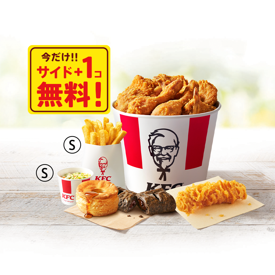 KFC「トクトクパック8ピース(+サイド1コ)」