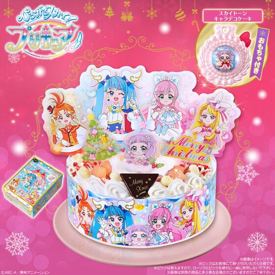 バンダイ「キャラデコクリスマス ひろがるスカイ!プリキュア」/キャラデコクリスマス2023